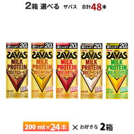 2ケース選べる 明治 ザバス ミルクプロテイン 200ml×48本 送料無料 ZAVAS よりどり チョコレート風味 キ…