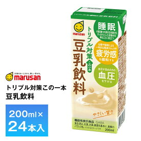 【最大200円OFFクーポン配布中】 マルサン トリプル対策 この一本 豆乳飲料 200ml×24本 紙パック 送料無料 箱買い まとめ買い 睡眠 疲労感 血圧 GABA配合