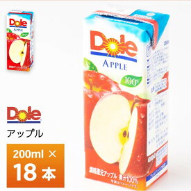 雪印メグミルク Dole アップル100% LL200ml×18個 常温保存 りんご リンゴ 林檎 送料無料 紙パック ドール 果汁100％ ジュース