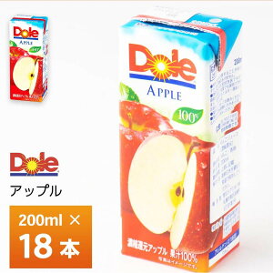 雪印メグミルク Dole アップル100% LL200ml×18個 常温保存 りんご リンゴ 林檎 送料無料 紙パック ドール 果汁100% ジュース