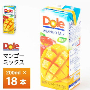 雪印メグミルク Doleマンゴーミックス100%LL200ml×18個 常温保存 送料無料 紙パック ドール 果汁100% ジュース