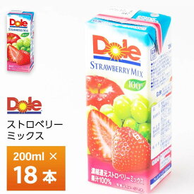 雪印メグミルク Dole ストロベリーミックス100% 200ml×18個 常温保存 いちご イチゴ 苺 送料無料 紙パック ドール 果汁100％ ジュース