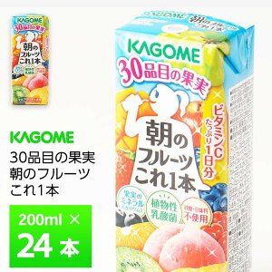 yő200~OFFN[|zzz JS ̃t[c{ 200ml×24{ 30̉ʎ sgp H@ 1̃r^~C 퉷ۑ pbN