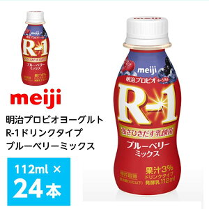 24{j vrI[Og R-1 hN^Cv u[x[~bNX 112ml×24{ [Og ރ[Og _ۈ ̂ރ[Og  `h N[ v①i