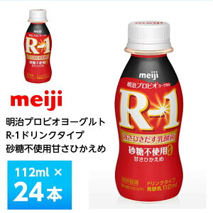 24{j vrI[Og R-1 hN^Cv sgp ÂЂ 112ml×24{ [Og ރ[Og _ۈ ̂ރ[Og  `h N[ v①