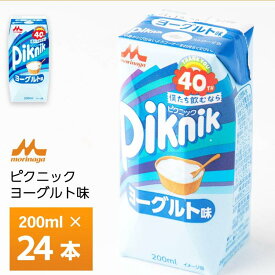 森永乳業 ピクニック ヨーグルトテイスト 200ml×24個 常温保存 プリズマ容器 ヨーグルト味