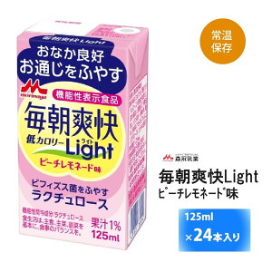 �X�i���� �����u��Light ��J�����[ �s�[�`�����l�[�h�� 125ml×24�� �������� ��J�����[�^�C�v �퉷�ۑ� �����O���C�t���i ���p�b�N ������ �܂Ƃߔ��� ���N�`�����[�X �~���N�I���S�� �h����