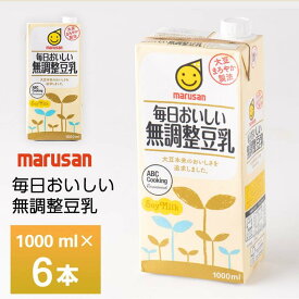 マルサン 毎日おいしい無調整豆乳 1000ml××6本 常温保存 1L 送料無料 無糖 箱買い まとめ買い