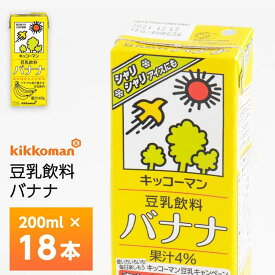 キッコーマン 豆乳飲料 バナナ 200ml×18本 紙パック ばなな 果汁4％ 朝食 契約栽培丸大豆使用 豆乳アイス