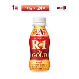 明治乳業プロビオヨーグルトR-1ドリンクタイプ TheGOLD 112gl×24本 送料無料 クール便 チルド 要冷蔵 ヨーグルト飲料 飲むヨーグルト 乳酸菌飲料 のむヨーグルト 体調管理 R-1乳酸菌 EPS2倍 ゴールド gold