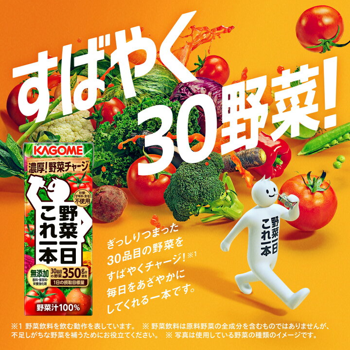 楽天市場】4ケース選べる カゴメ 野菜一日これ一本 4箱 200ml×96本 