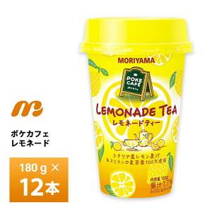 POKE CAFE �����l�[�h�e�B�[ 180g×12�{ �J�b�v