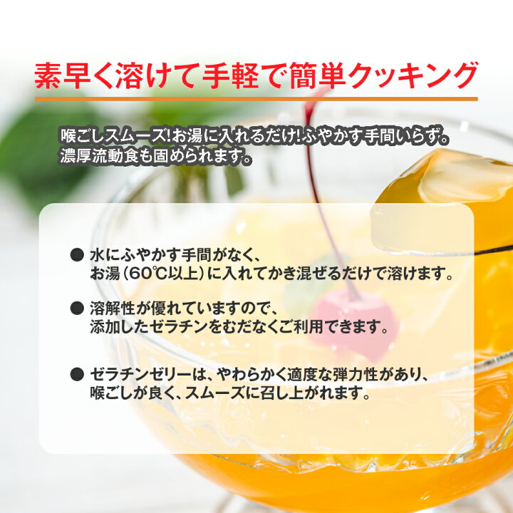 楽天市場】ゼラチンパウダー クイックタイプ 5g× 50 袋 送料無料 ゆう 