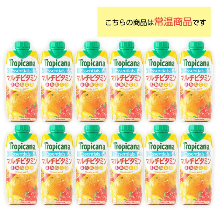 楽天市場】キリンビバレッジ トロピカーナ エッセンシャルズ マルチ 