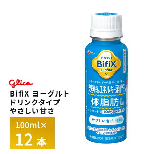 �]��O���R BifiX ���[�O���g �h�����N�^�C�v �₳�����Â� 100ml×12�{ �������� ���[�O���g���� ���ރ��[�O���g ���_�ۈ��� �̂ރ��[�O���g �^���T���b�_ �H���@�ۂ����Ղ� �`���h �N�[���� 