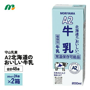 �y�ő�200�~OFF�N�[�|���z�z���z 2�P�[�X�I�ׂ� ��R���� A2�k�C���̂����������� 200ml×48�{ �������� �퉷�ۑ� �����O���C�t���� �ЊQ���~ ���p�b�N ���{A2�~���N���� �k�C���Y�����g�p ����