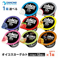 【400円OFFクーポン+エントリーでp10倍】 1ケースえらべる ダノンジャパン オイコス ヨーグルト 脂肪0 ス…
