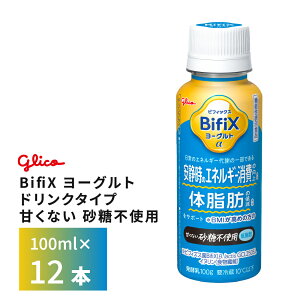 �]��O���R BifiX ���[�O���g �h�����N�^�C�v �Â��Ȃ� �����s�g�p 100ml×12�{ �������� ���[�O���g���� ���ރ��[�O���g ���_�ۈ��� �̂ރ��[�O���g �^���T���b�_ �H���@�ۂ����Ղ� �`���h �N