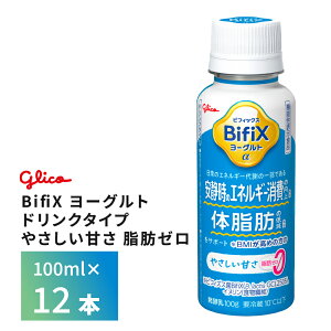 �]��O���R BifiX ���[�O���g �h�����N�^�C�v �₳�����Â� ���b�[�� 100ml×12�{ �������� ���[�O���g���� ���ރ��[�O���g ���_�ۈ��� �̂ރ��[�O���g �^���T���b�_ �H���@�ۂ����Ղ� �`���h 