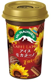 【9/4からエントリーでp10倍＋最大200円オフ】 森永 マウントレーニア カフェラッテ アイスモカチーノ 240ml×10本 送料無料 カフェモカ 甘いコーヒー チョコレート風味 カフェオレ カフェラテ コーヒー カップ飲料 チルド クール便 要冷蔵 ロングライフ 箱買い まとめ買い