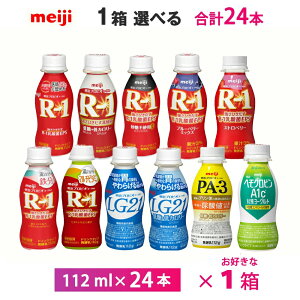 1P[Xׂ ރ[Og  vrI LG21 R-1 PA-3 112g×24{  N[ `h v① [Og ރ[Og _ۈ ̂ރ[Og ̒Ǘ  Ɖu