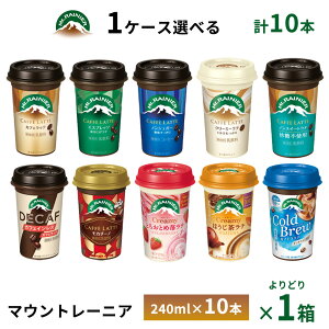 �}�E���g���[�j�A �J�t�F���b�e �x���[�n�b�s�[�N���[�~�[���e 240ml×10�{ �J�b�v