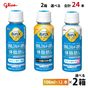 2�P�[�X����ׂ� �]��O���R BifiX ���[�O���g �h�����N�^�C�v �₳�����Â��V���[�Y �Â��Ȃ� �����s�g�p ���b�[�� 100ml×24�{ �������� ���ރ��[�O���g �^���T���b�_ �`���h �N�[���� �v�①