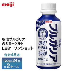 2�P�[�X����ׂ� �������� �����u���K���A�̂ރ��[�O���gLB81 �����V���b�g 120g×48�{ �������� ���[�O���g���� ���ރ��[�O���g �̂ރ��[�O���g �`���h�� �N�[���� �v�①�i �g�N�z�Œ���