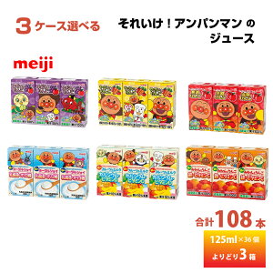 yő200~OFFN[|zzz 3P[XIׂ  ꂢ!Ap} 125ml×3×36 v108{   Ԃǂ  _ 퉷ۑ pbN q t[cW[X ǂ