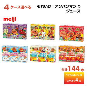 yő200~OFFN[|zzz 4P[XIׂ  ꂢ!Ap} 125ml×3×48 v144{   Ԃǂ  _ 퉷ۑ pbN q t[cW[X ǂ