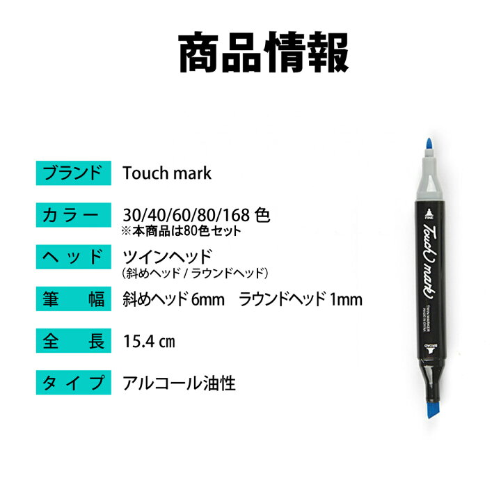 楽天市場 楽天ランキング１位 マーカーペン セット 80色 イラスト用マーカー サインペン マーカー カラーペン イラスト マーカーペンセット ケース付き ペン立て付き 送料無料 Otoe