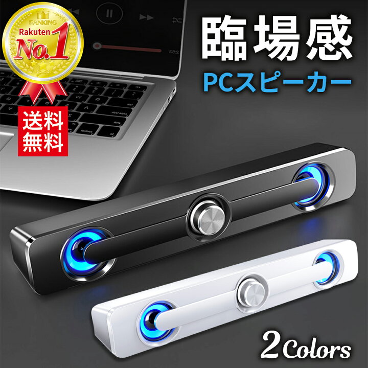 新品同様OTOEパソコンサウンドバースピーカーUSB（楽天市場】【楽天  