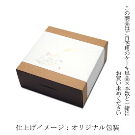 足立音衛門 紙箱 2本用 ギフト 包装 ギフトボックス 熨斗