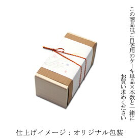 足立音衛門 木箱 1本用 ギフト 包装 ギフトボックス 熨斗