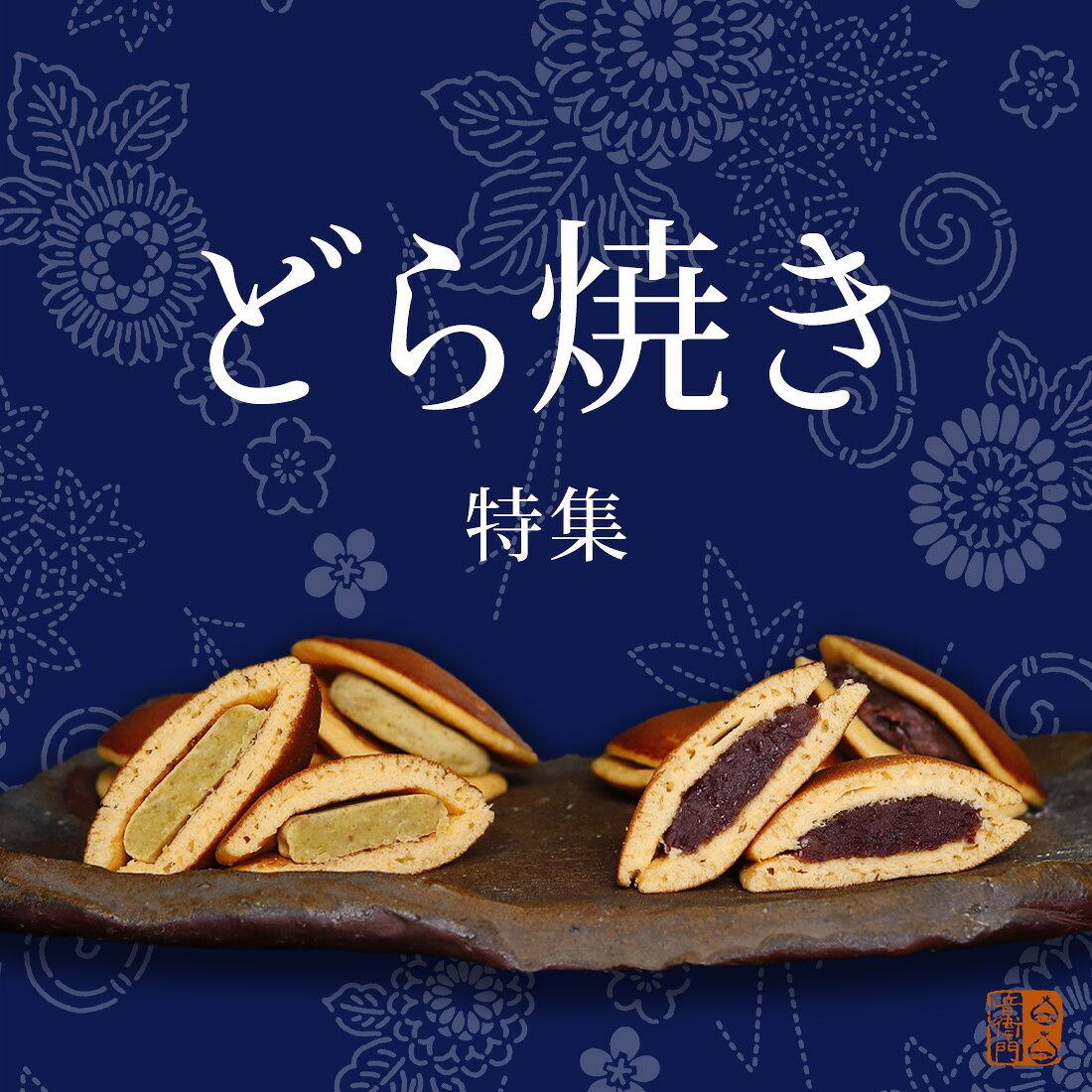 楽天市場 | 仏蘭西焼菓子調進所 足立音衛門 - 讃岐和三盆糖と仏蘭西焼 