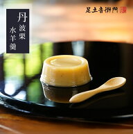 足立音衛門 丹波栗水羊羹 栗 丹波栗 水羊羹 高級 お取り寄せ 涼菓 スイーツ 和菓子 洋菓子