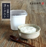 6月26日出荷 足立音衛門 5個入り 和三盆糖入りヨーグルト 500g 送料無料 ヨーグルト 高級 お取り寄せ セ…
