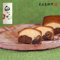 足立音衛門 季節限定 栗いっぱいのパウンドケーキ 春 送料込 栗 パウンドケーキ 高級 お取り寄せ 進物 ギ…