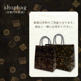 足立音衛門 音衛門の紙袋 shop-bag