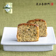 足立音衛門 季節限定 煎茶と檸檬 パウンドケーキ ハーフサイズ 煎茶 レモン 檸檬 高級 お取り寄せ スイー…