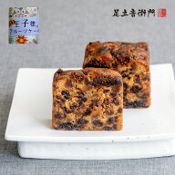 足立音衛門 王子様のフルーツケーキ パウンドケーキ ハーフ フルーツ ドライフルーツ 高級 お取り寄せ 進…