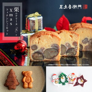 Xmas Ĩe[kuVv ؔMtg lî܂ 2ނ̃tBiVFƃI[igt  NX}X v[g pEhP[L I   XC[c aَq mَq 