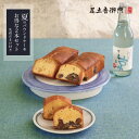 先着100セット限定 和三盆サイダー付き 季節限定 夏のパウンドケーキ お得な2本セット 送料無料 栗 オレンジ 伊予柑 …