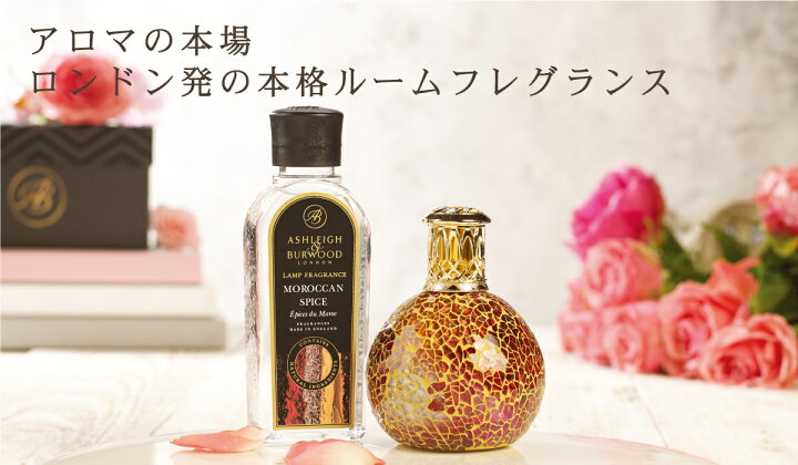 楽天市場】アシュレイ&バーウッド 替芯 フレグランスランプ Lサイズ 