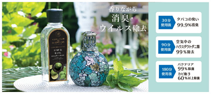 楽天市場】アシュレイ&バーウッド 替芯 フレグランスランプ Lサイズ 