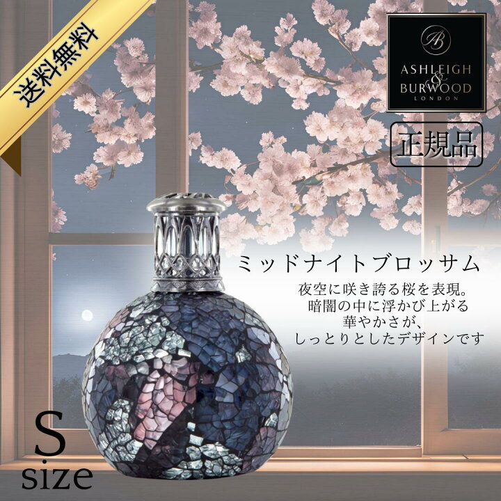 楽天市場】アシュレイ&バーウッド フレグランスランプ 