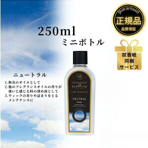 AVCo[Ebh tOXIC j[g y250mlz Ashleigh&Burwood AVCo[Ebh AV[o[Ebh tOXv F L AjAL ΍  j 