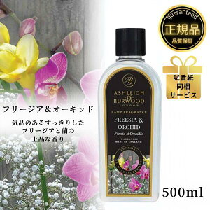 AVCo[Ebh tOXIC t[WAI[Lbh 500ml Ashleigh&Burwood AVCo[Ebh AV[o[Ebh tOXv F L AjAL ΍  