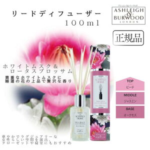 AVCo[Ebh [hfBt[U[ zCgXN[^XubT 100ml Ashleigh&Burwood AVCo[Ebh AV[o[Ebh A}fBt[U[ tOX F