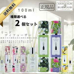 AVCo[Ebh [hfBt[U[ 100ml Iׂ2{Zbg Ashleigh&Burwood AVCo[Ebh AV[o[Ebh A}fBt[U[ [tOX F [h f